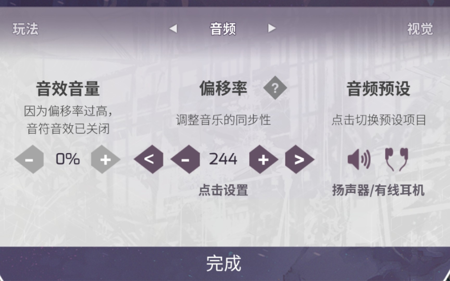 [arcaea/机制测试]616这次的判定优化都改了些啥?(对比向)(设备:小米6)哔哩哔哩bilibiliARCAEA演示