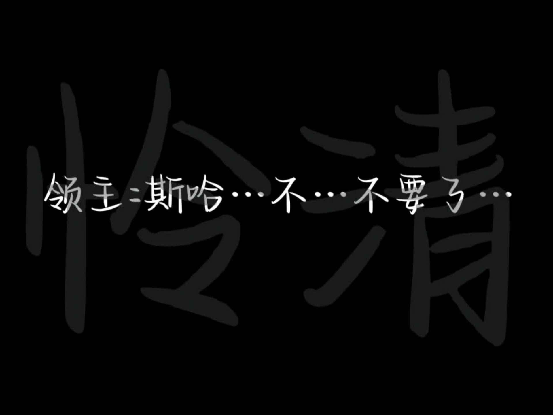 【AB柴自制配音】谁想歪了?啊?-Iris-暂更配音-Iris-暂更配音-哔哩哔哩视频