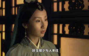 Download Video: 明明妙玉早已“破了身子”：沦为寺庙当暗娼，为啥无法自尽？