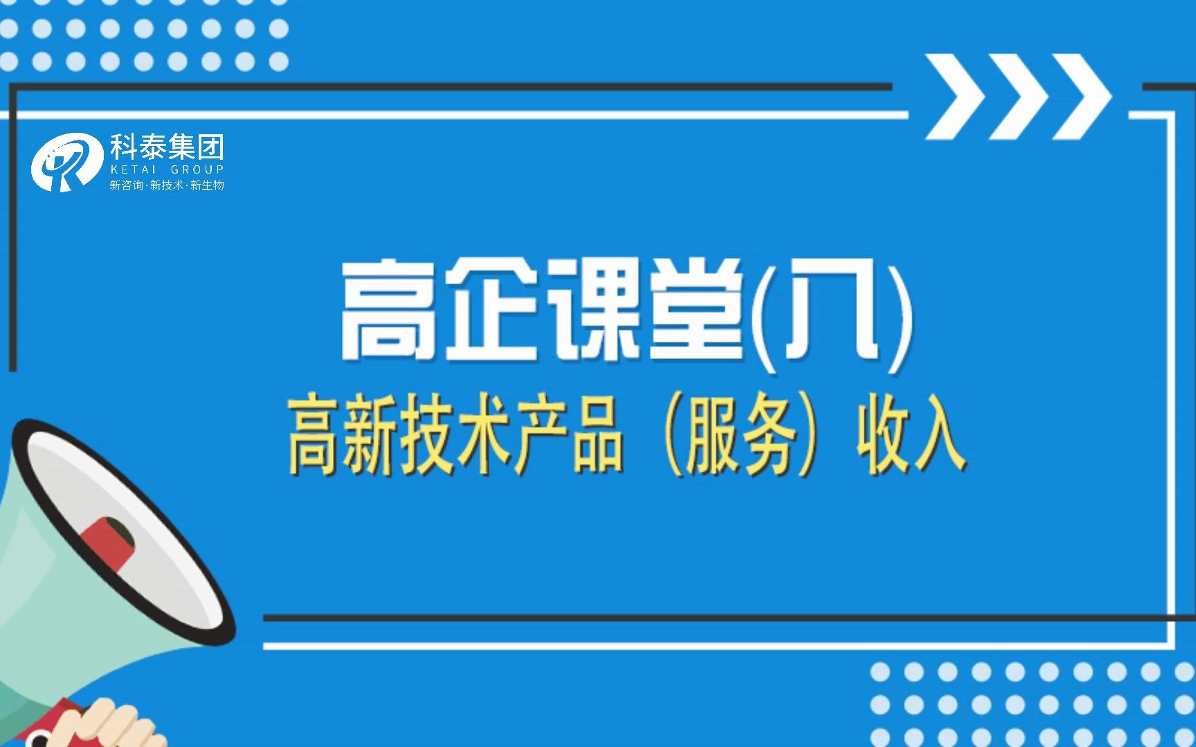 高新技术企业认定中的高新技术产品(服务)哔哩哔哩bilibili