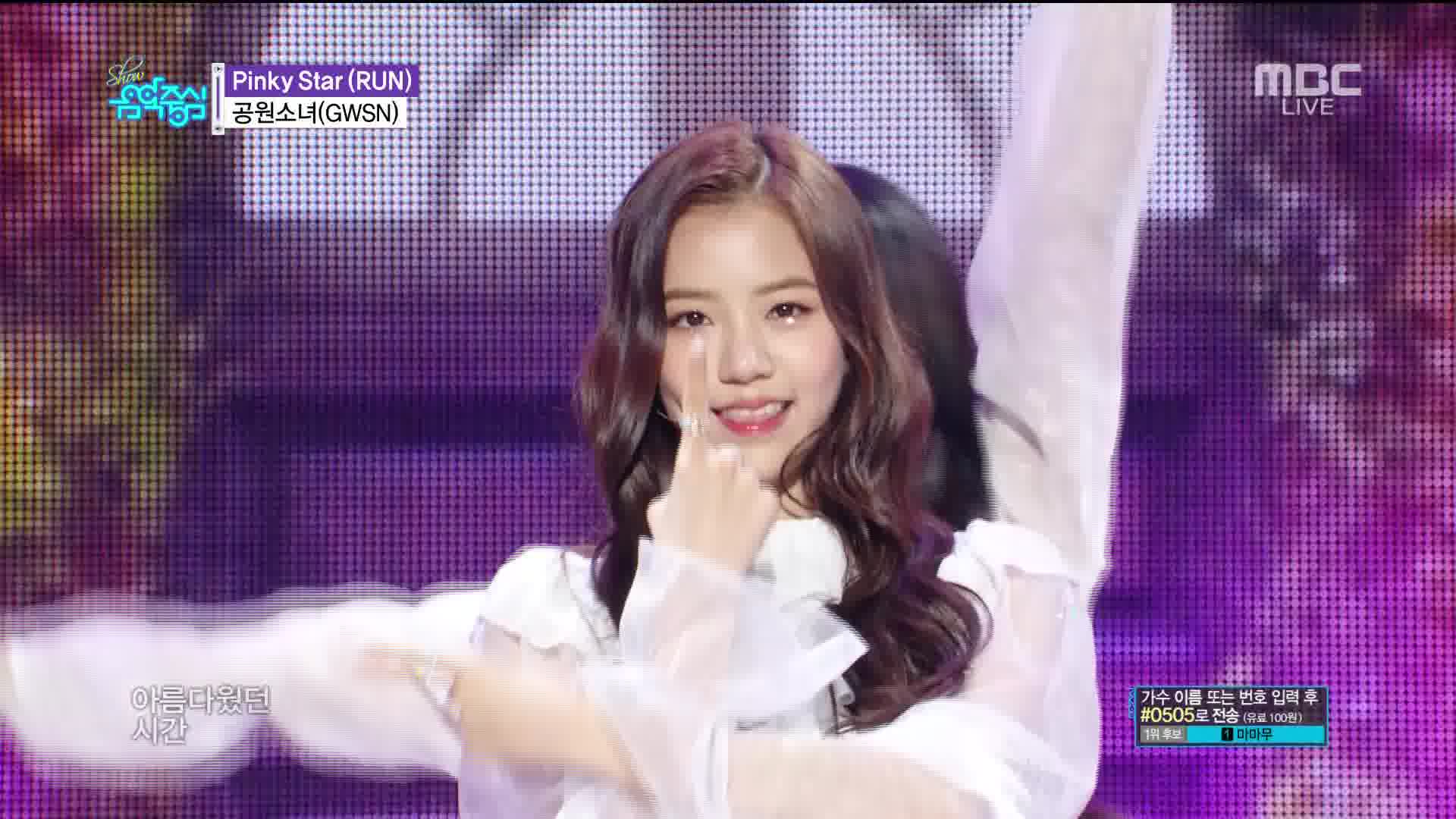 [图]GWSN - Pinky Star (Run) 190330 MBC Show!Music Core