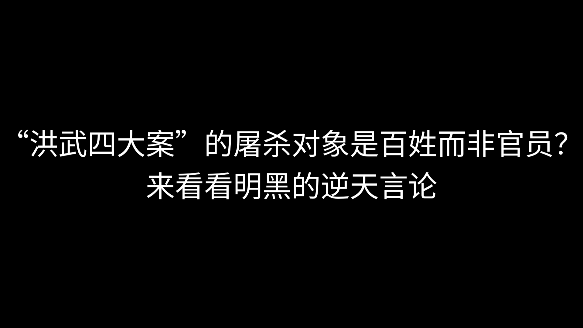 为盘剥百姓的贪官污吏们洗白,真是资本家的好走狗哔哩哔哩bilibili