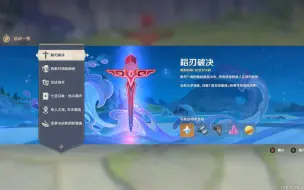 Download Video: 【蹈刃破决】活动第四关全难度