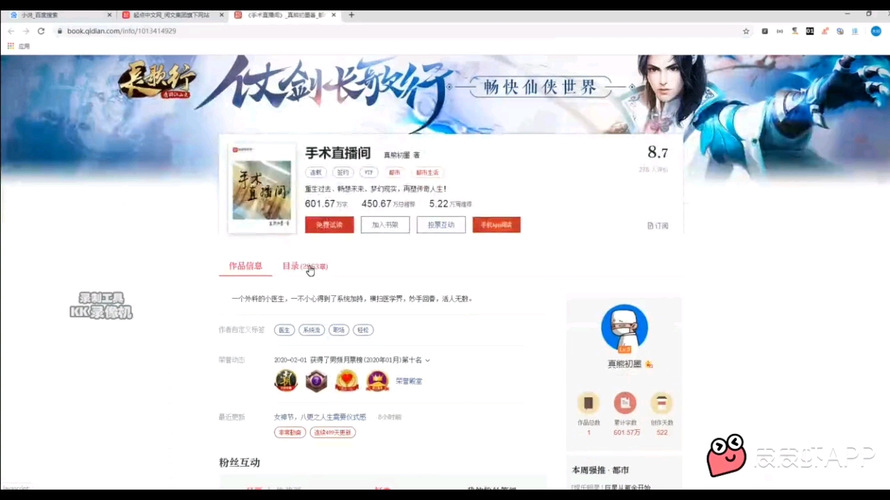 Python爬取小说并下载 升级版本哔哩哔哩bilibili