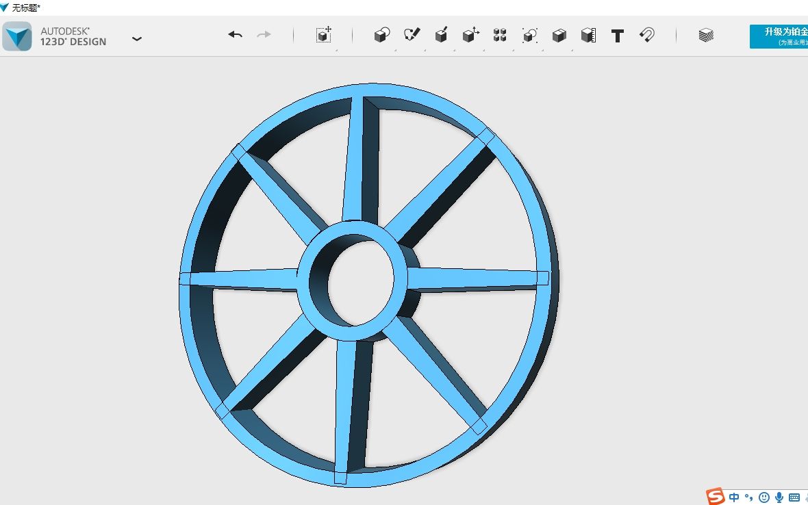 用123d design制作小象手机支架的建模