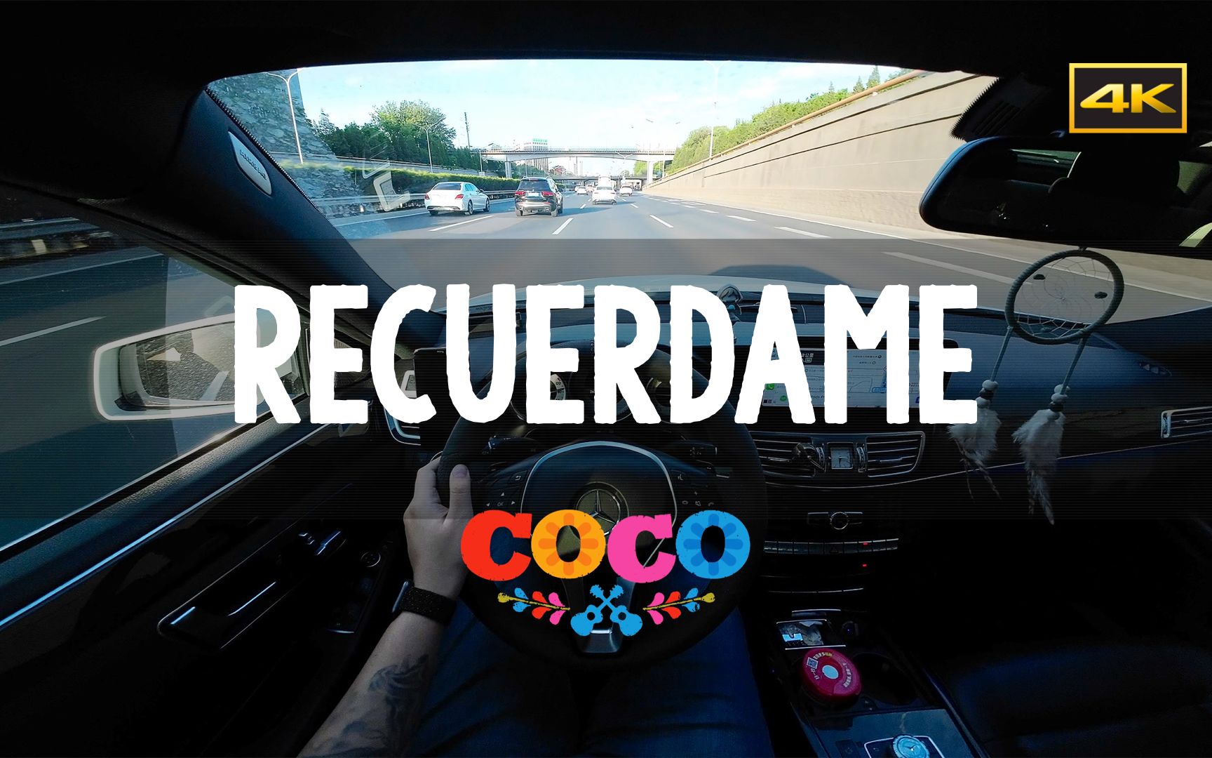 [图]「Recuérdame」A solas yo te cantaré soñando en regresar | Coco寻梦环游记【开车听歌POV】