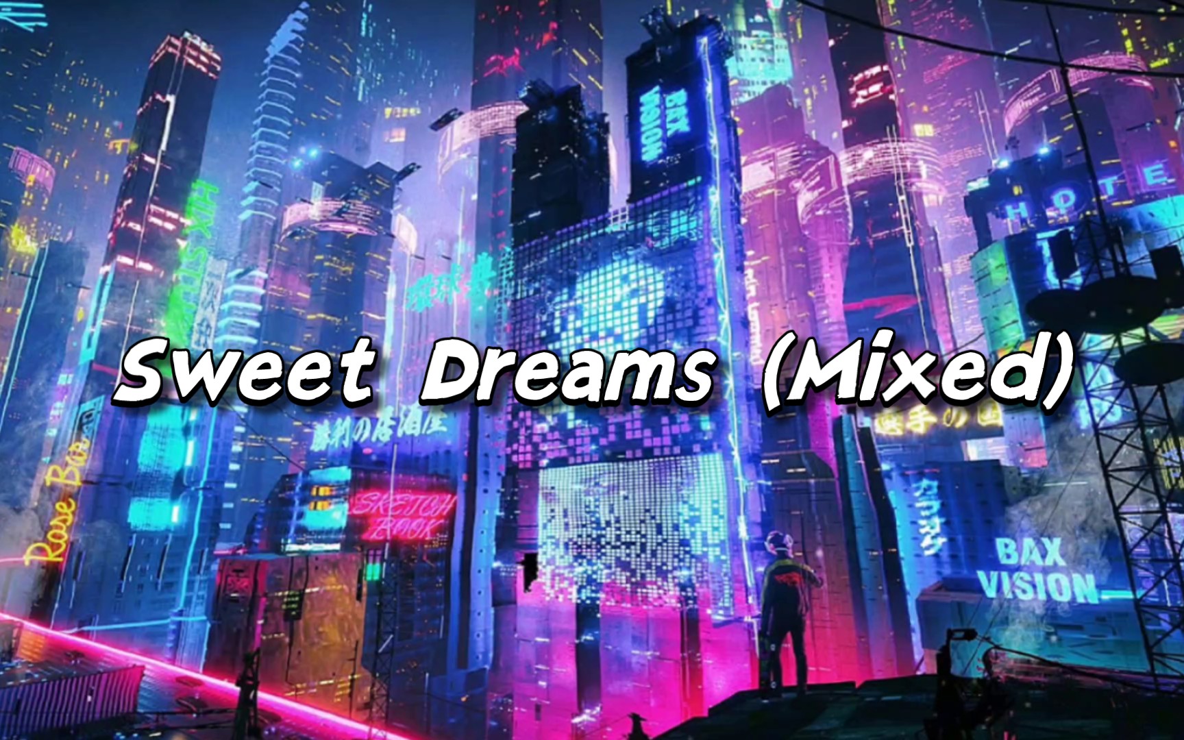 [图]日推歌单｜Sweet Dreams (Mixed）｜全网超火英文卡点神曲