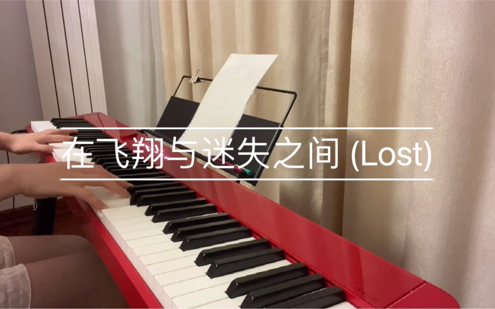 [图]【钢琴】在飞翔与迷失之间（Lost）-林彦俊