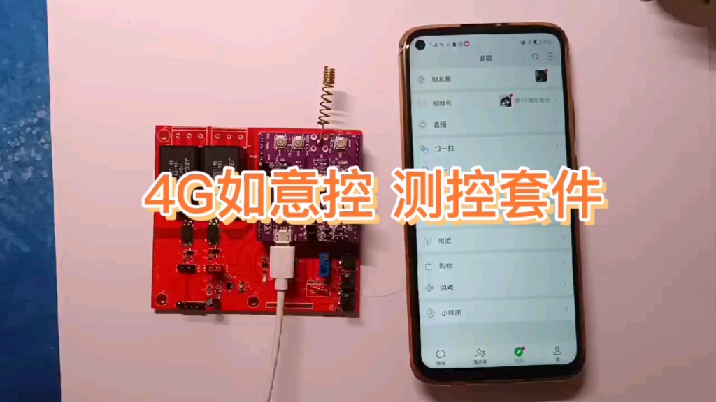 微信小程序+物联平台+4g模组搭建无服务器版物联系统——系统演示哔哩哔哩bilibili