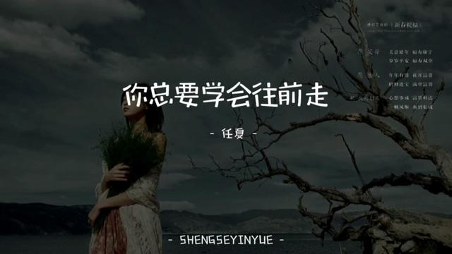 往前走不要回头 最好的都在后面