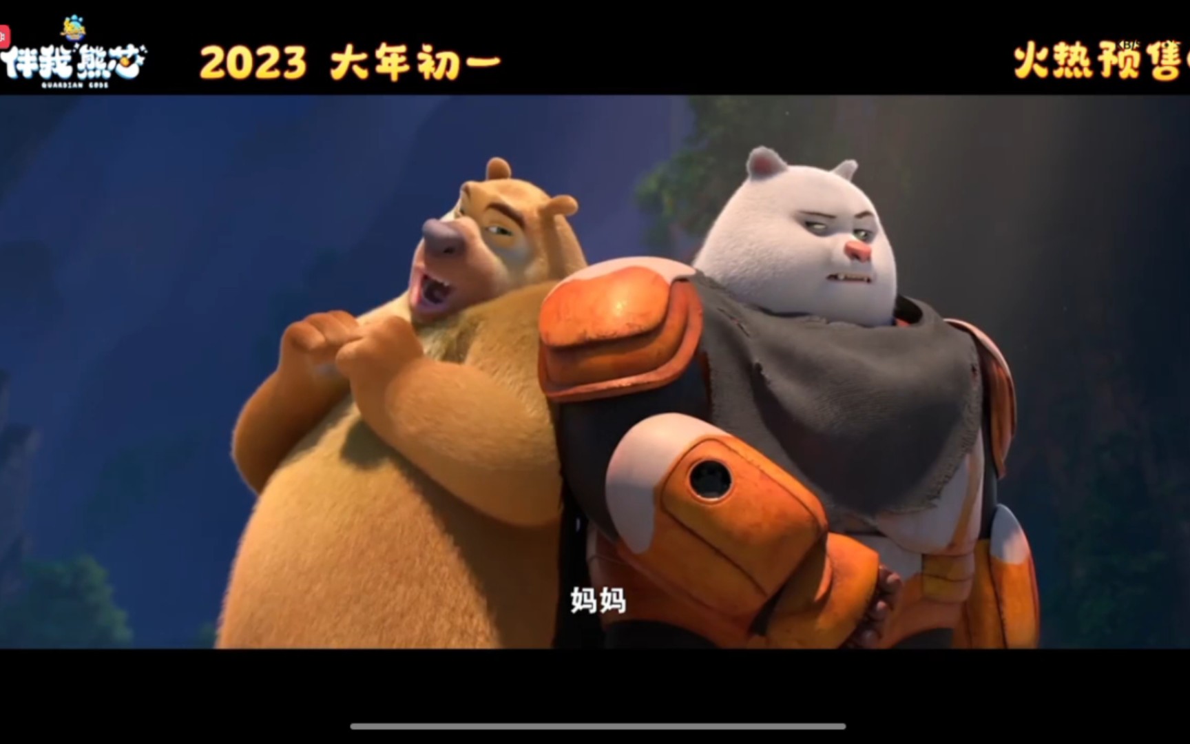 熊出没2019年大电影图片
