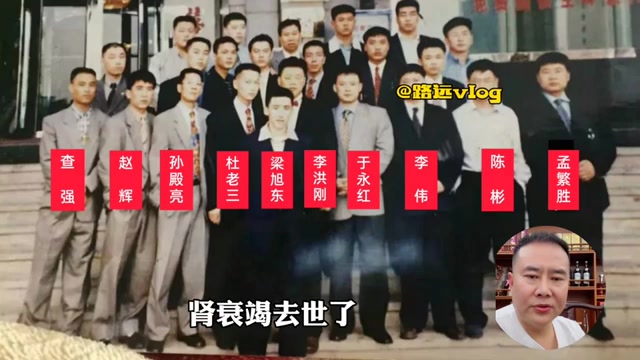 孟繁胜讲述:梁旭东案全家福照片