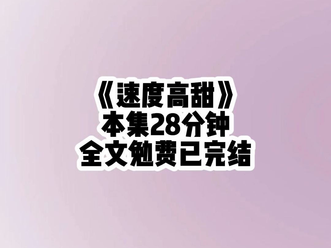 【已完结】顾嘉宇云小西,因为我喂养的流浪猫死了,我误会是竹马弄死的,我冷战了竹马2年直到我被病娇男囚禁,知道了事情的真相后才明白是自己误会...