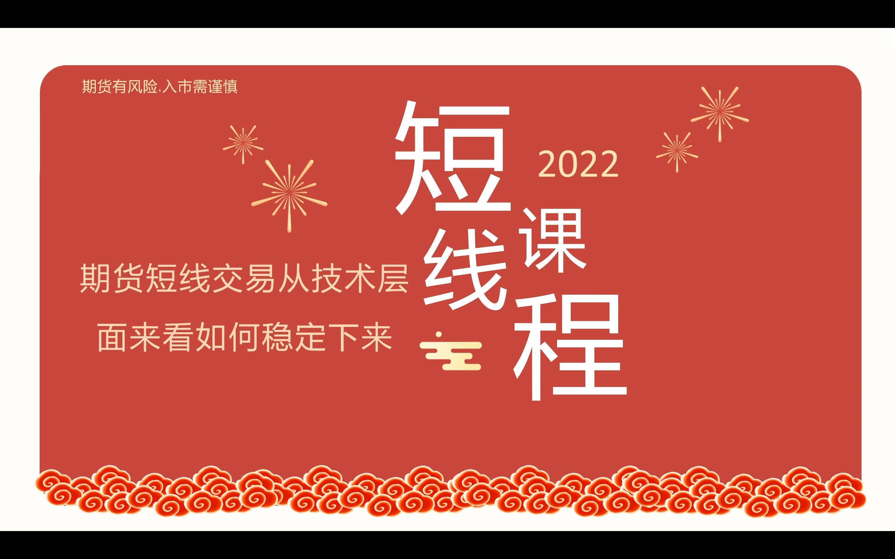 [图]短线交易心得，期货短线交易从技术层面来看如何稳定下来