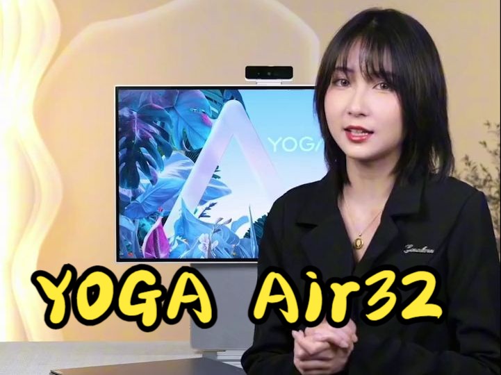 YOGA 27我负责一站式服务,你就负责轻便办公!哔哩哔哩bilibili