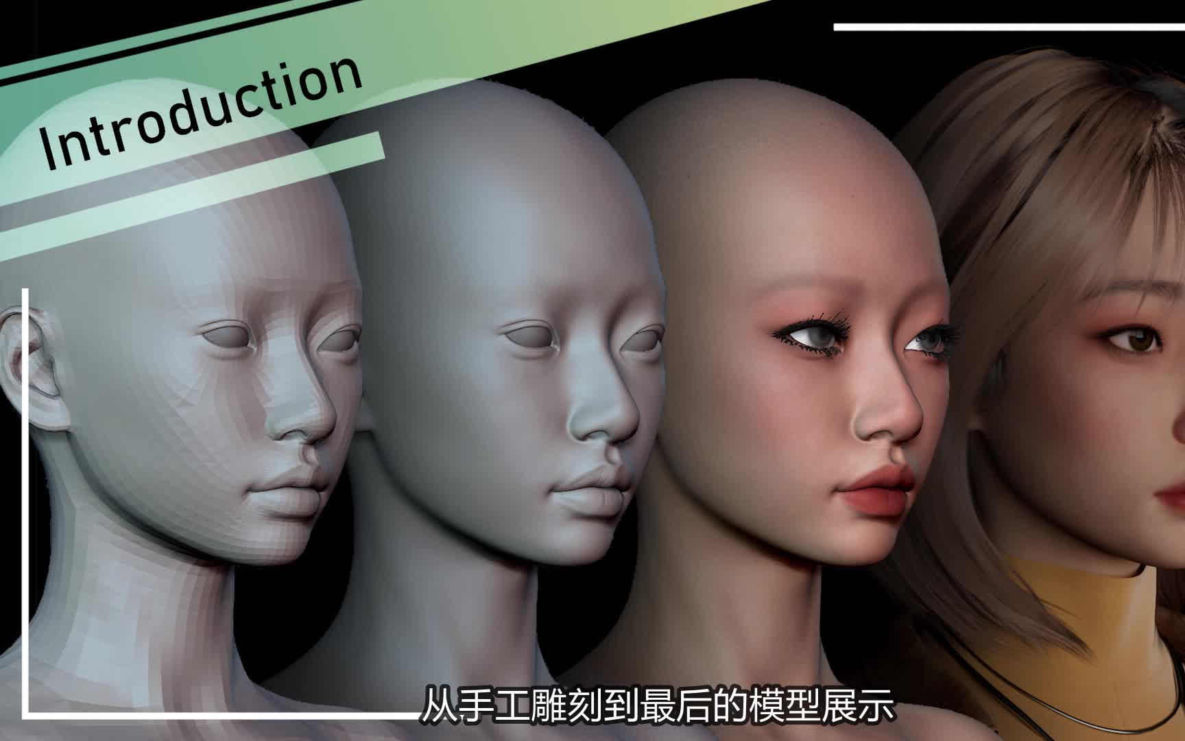 【ue5数字人流程教学:韩式金发美型角色【英音中字】 maya blender】