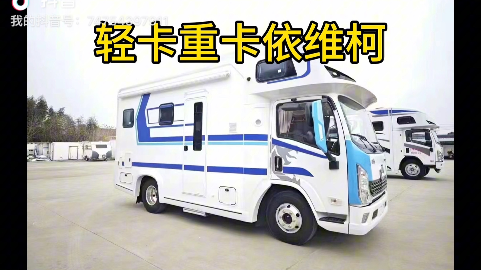 【镇江鹏诚房车】视频加载中,速速查收惊喜!哔哩哔哩bilibili