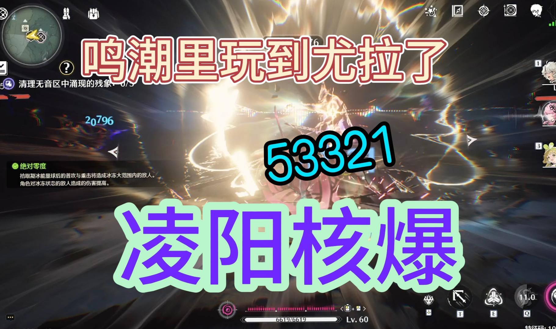 60级凌阳5万3核爆,及手法讲解你们能打出多少那?