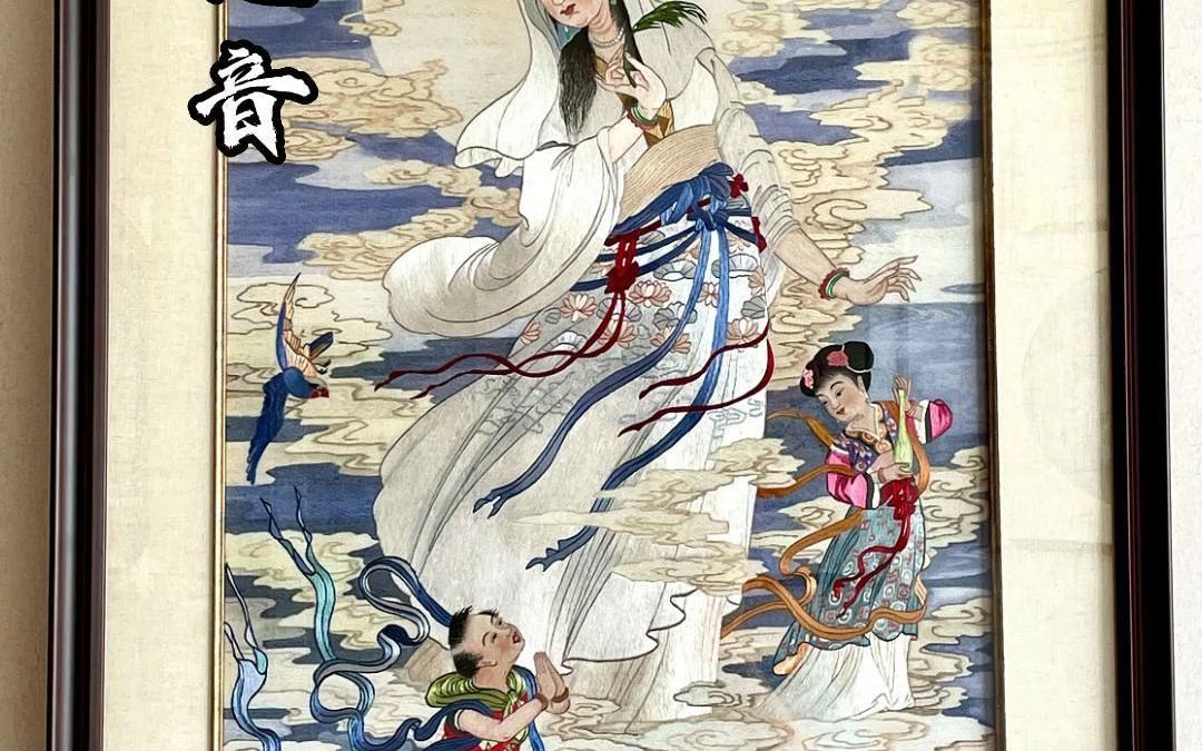 一副精美的苏绣观音像,往往要经过绣娘半年以上甚至1～2年的创作才能