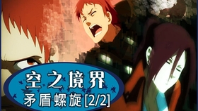 Mivetv動畫解說 空之境界 05 矛盾螺旋1 2 生活的螺旋會在哪天斷裂 哔哩哔哩 つロ干杯 Bilibili