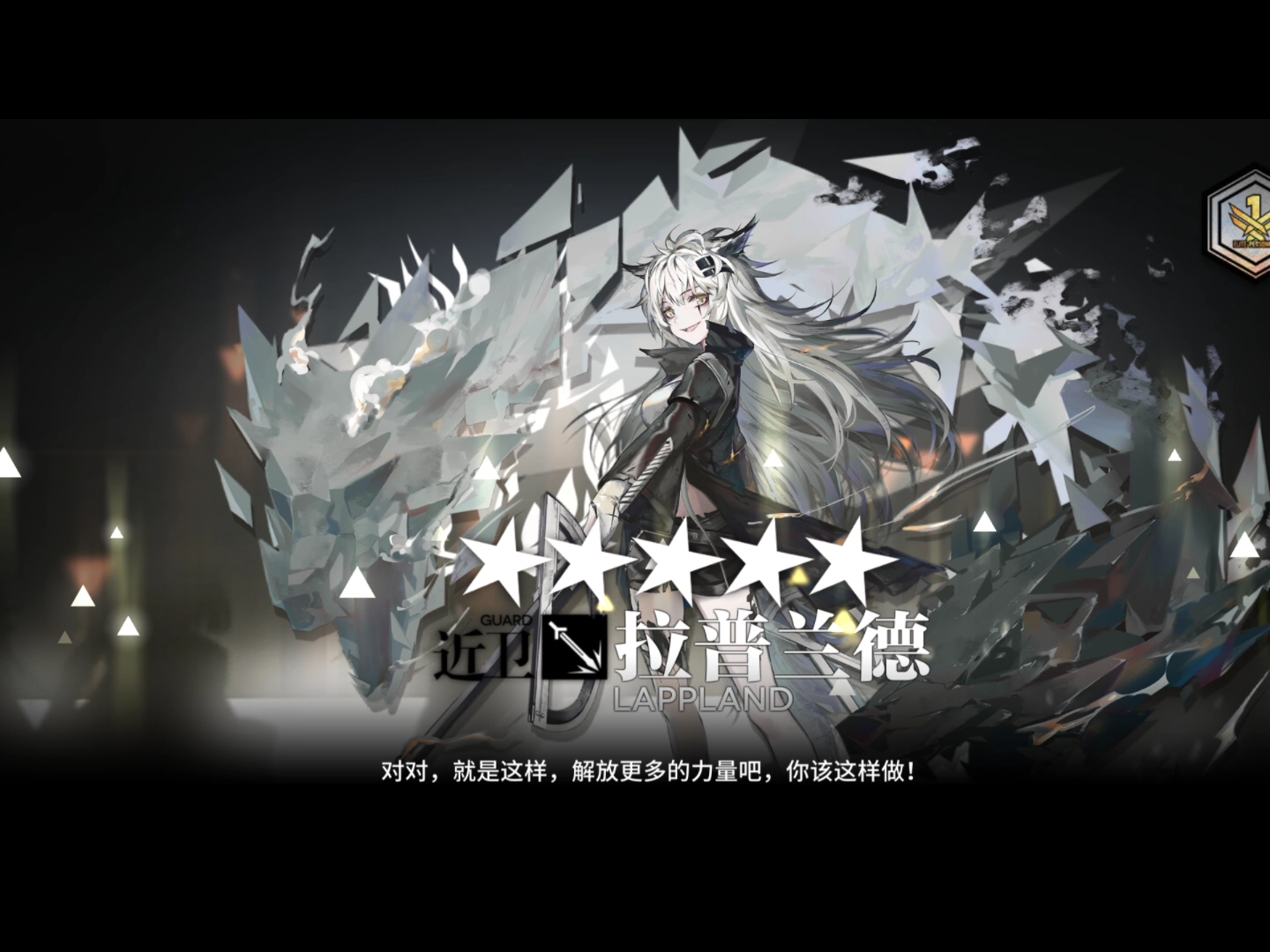 我的拉普兰德终于精二了!