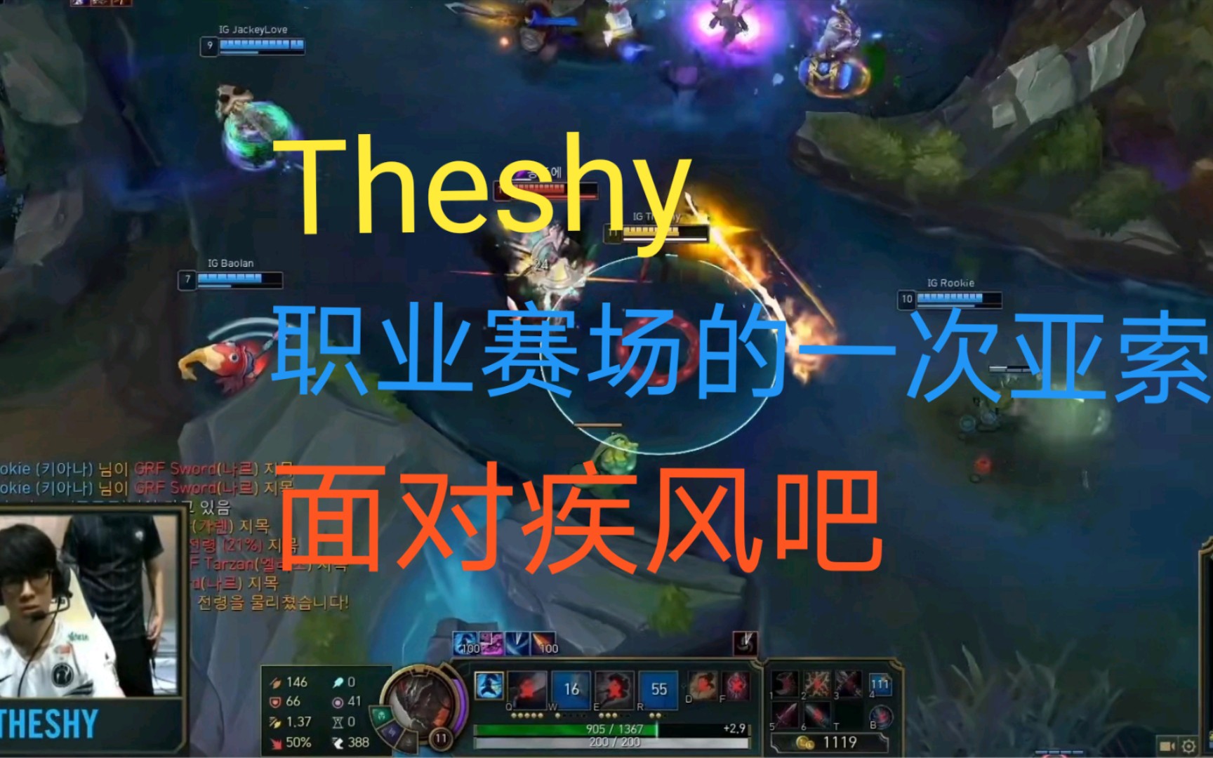 活动  theshy第一次在职业赛场的亚索,面对疾风吧,哈撒给