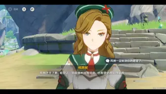 「原神」神秘武学的召唤