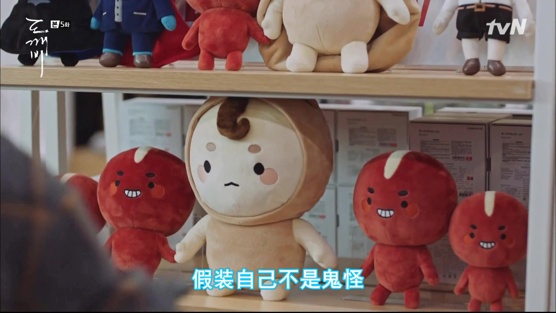 【鬼怪】欢脱广告向——强行为荞麦君代言