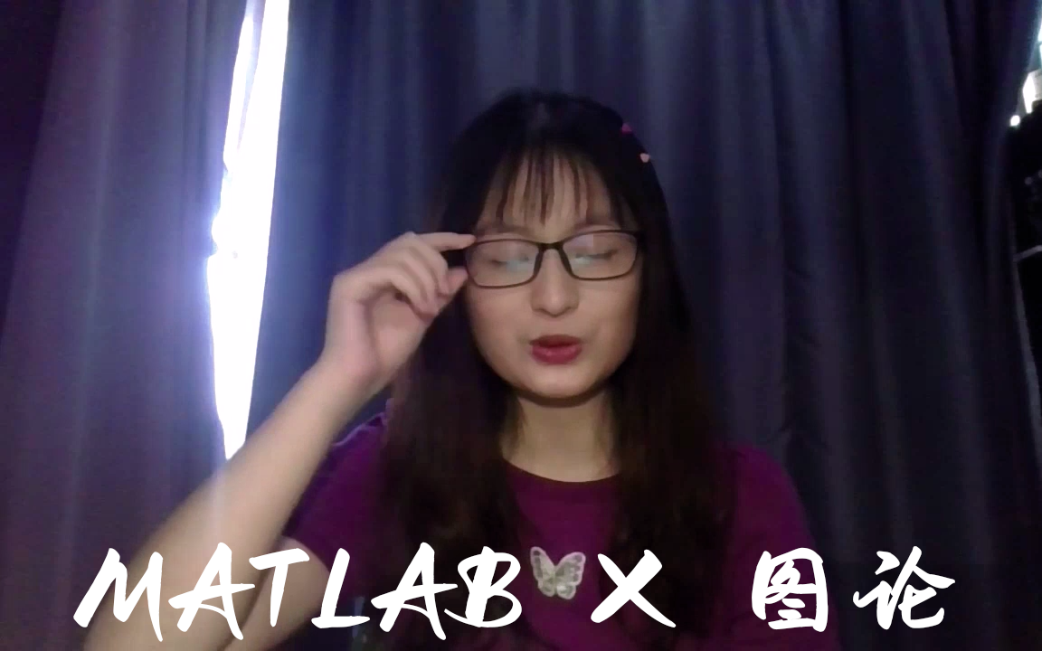 [图]【数学建模】如何编程解决图论问题？无核技术宅带你学习MATLAB！技术篇