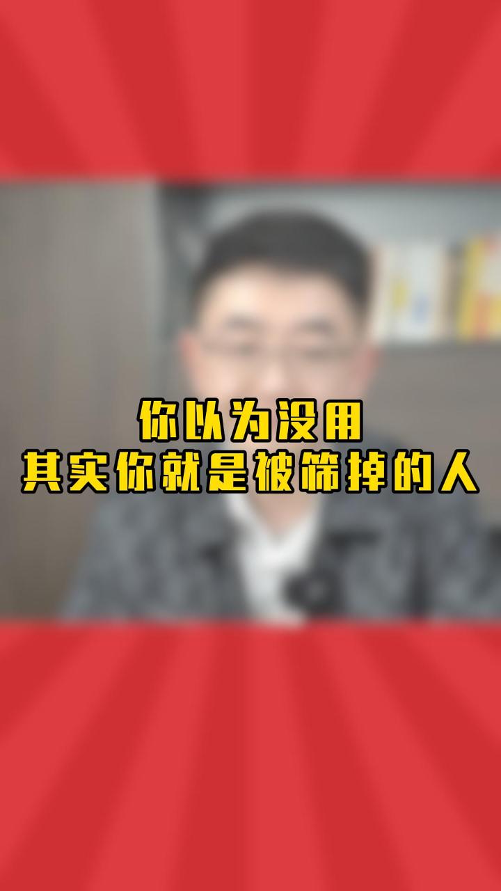 有些学科实际上就是用来进行人才筛选的哔哩哔哩bilibili