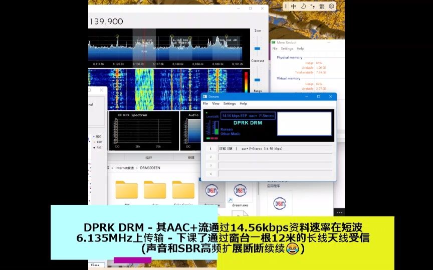 [RTLSDR无线电] 1.傍晚的朝鲜DRM测试数字广播接收(中心频率6.14MHz)哔哩哔哩bilibili