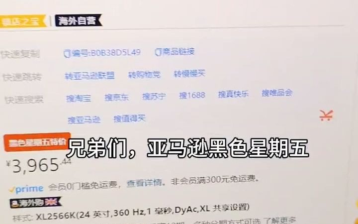 卓威2566K显示器在Amazon上不到四千五了,有没有英爷讲讲,本地购是不是比这个还便宜?海淘一把冲了打瓦显示器 cs2 卓威2566k 瓦罗兰特 游戏外设...