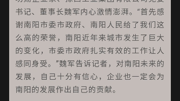 [图]南阳为企业家致敬，英雄的企业家万万岁。