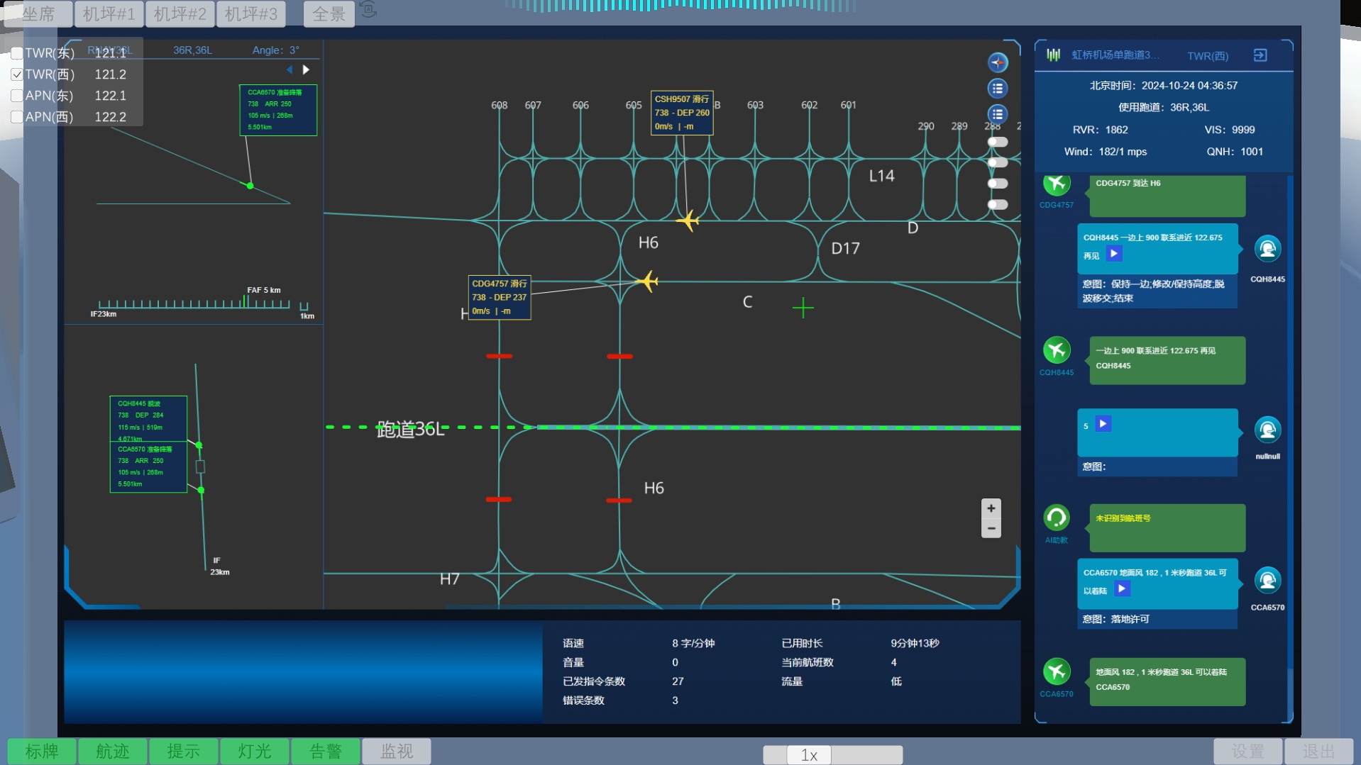 【sim4d ATC】虹桥机场单跑道36L | 什么时候能优化下奇奇怪怪的bug呀哔哩哔哩bilibili