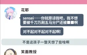 Download Video: 当屑sensei故意不回学生的信息④