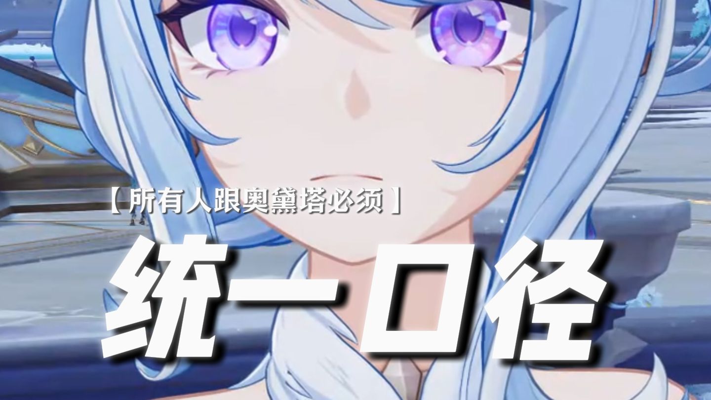 ——奥黛塔：遇到难回答的问题你又不说话了