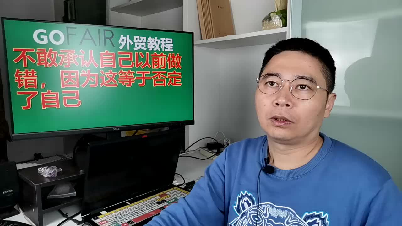 不敢承认自己以前做错,因为这等于否定了自己哔哩哔哩bilibili