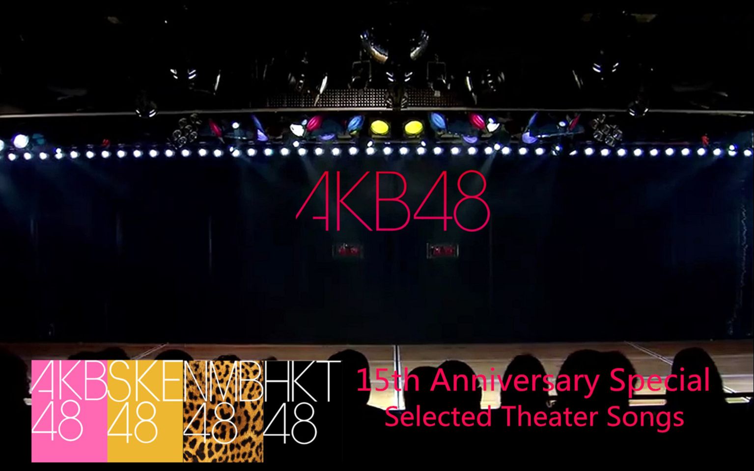 [图]AKB48十五週年特輯~最愛的妳由劇場開始~