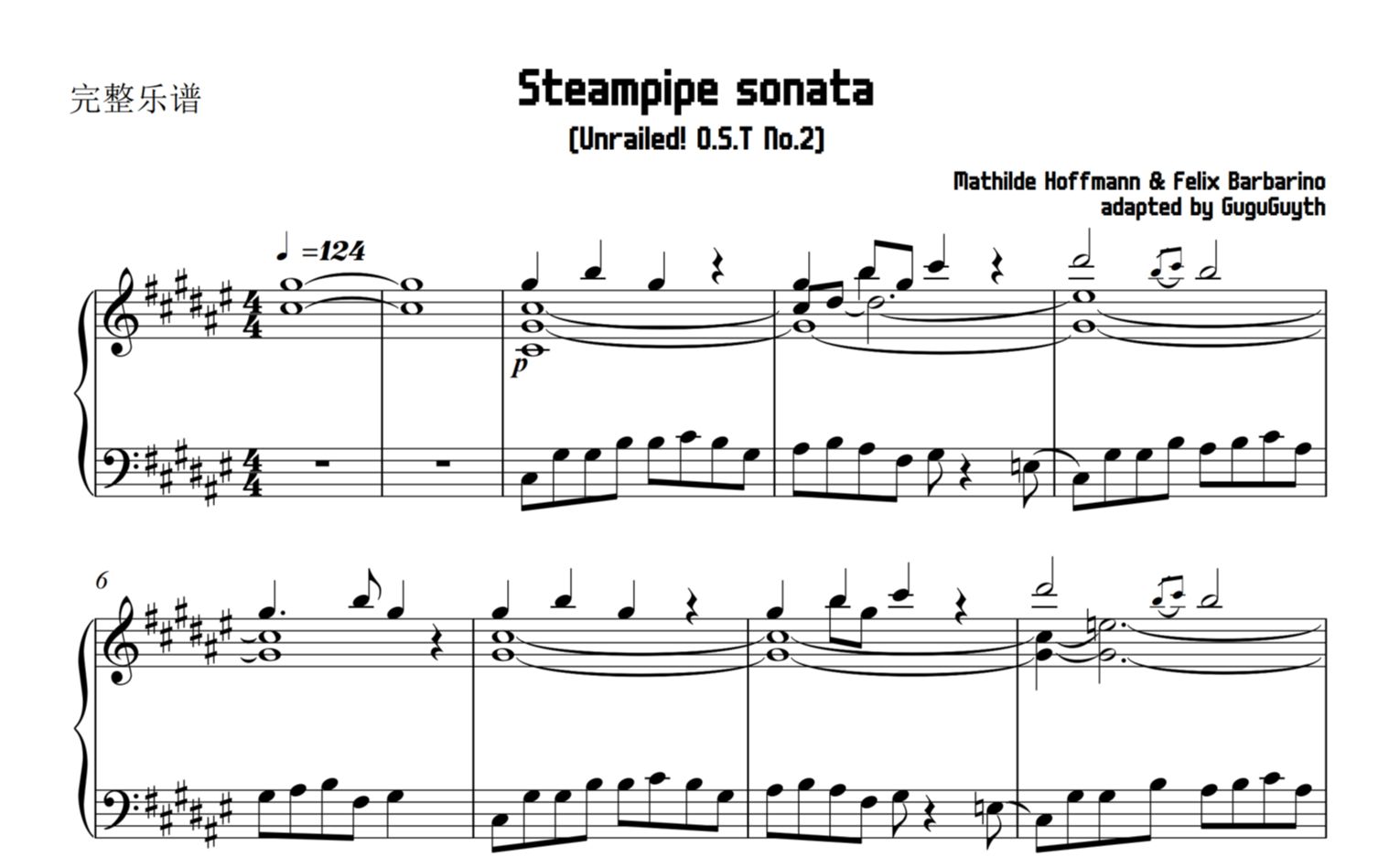 [图]【Unrailed｜一起开火车】Steampipe sonata 钢琴谱（补档）