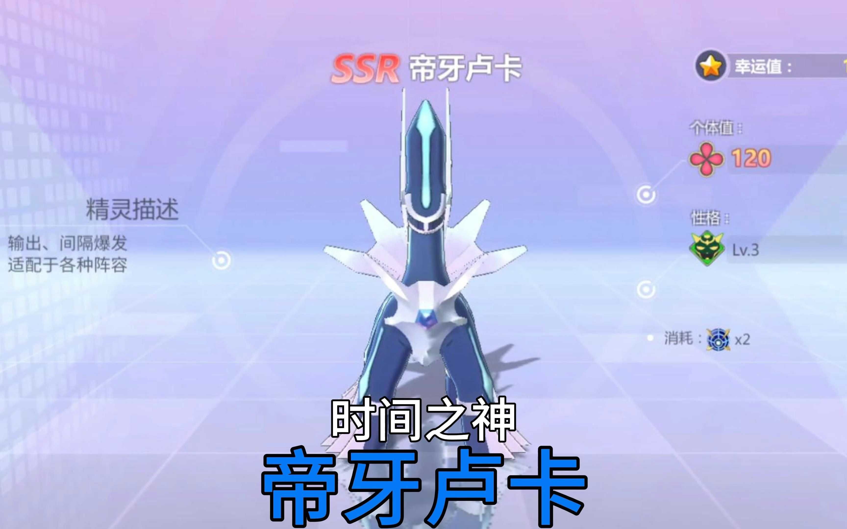 帝牙卢卡:感受时间的变动吧
