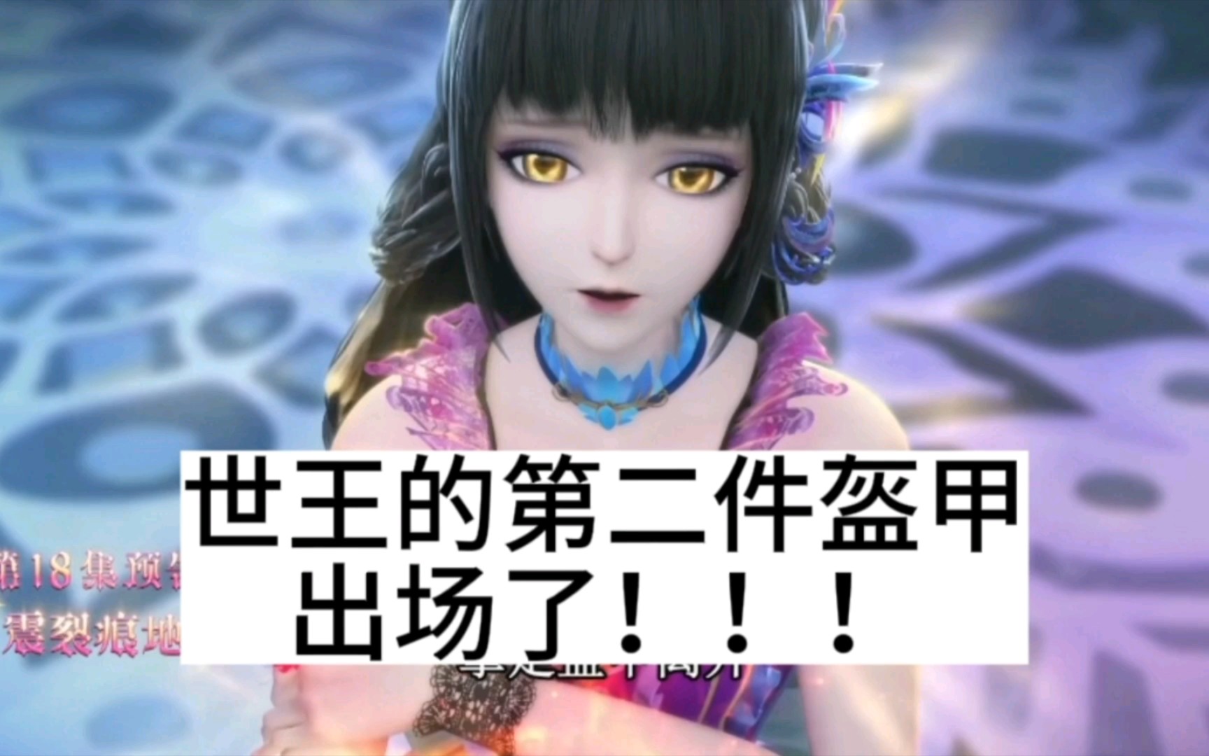 叶罗丽第十季第18集,震没去人类世界怎么遇到的荒石?