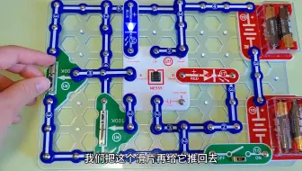 电子积木：NE555工作原理验证