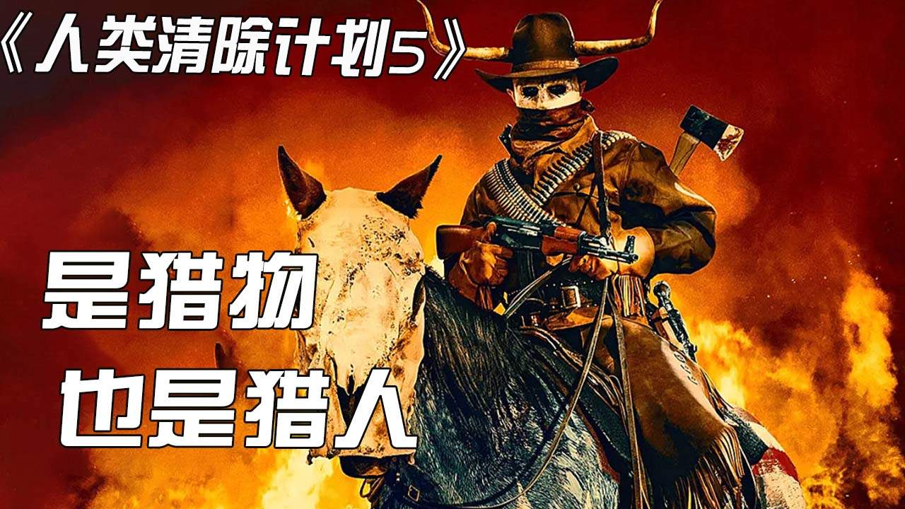 丛林法则再现,在弱肉强食的世界里你又该如何生存下去