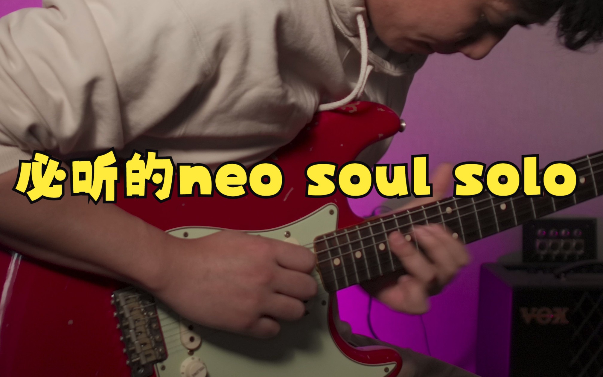 [4K]必听的Neosoul风格solo,高难度动态、音色控制;Neo soul jam;哔哩哔哩bilibili