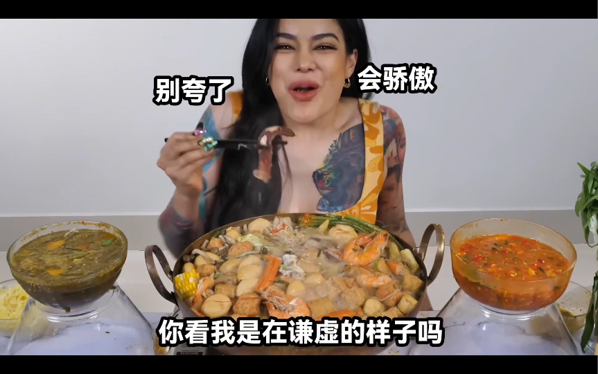【up字幕】泰国辣椒姐真诚演绎海陆两吃清水锅的壮举令人潸然哈喇子下