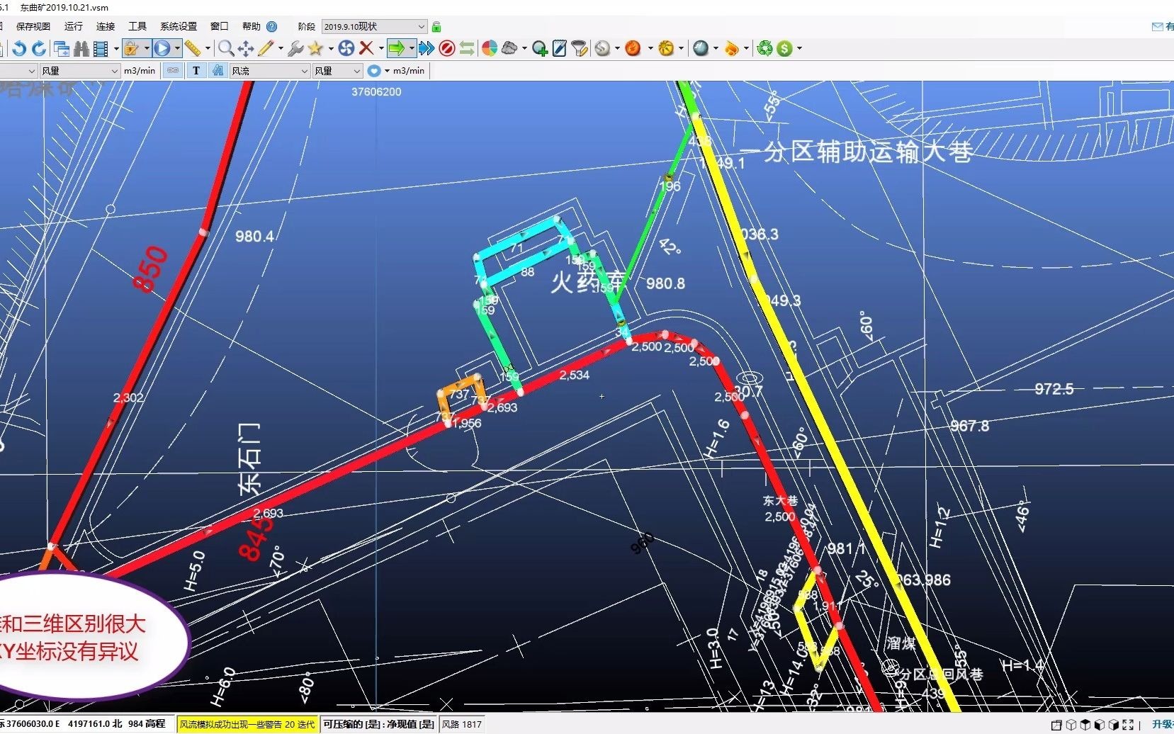 ventsim矿井通风模型更新哔哩哔哩bilibili