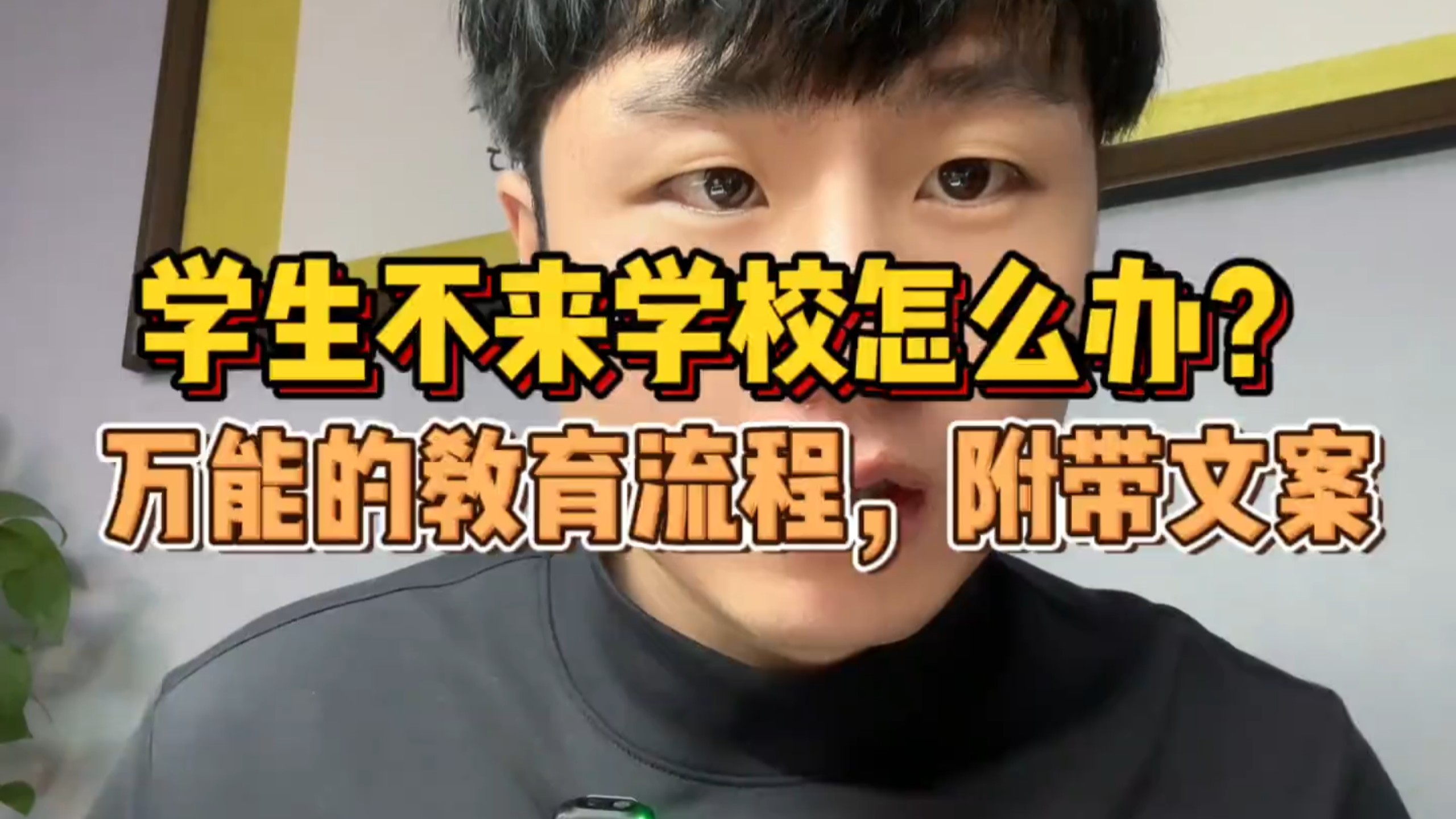 学生辍学怎么办？