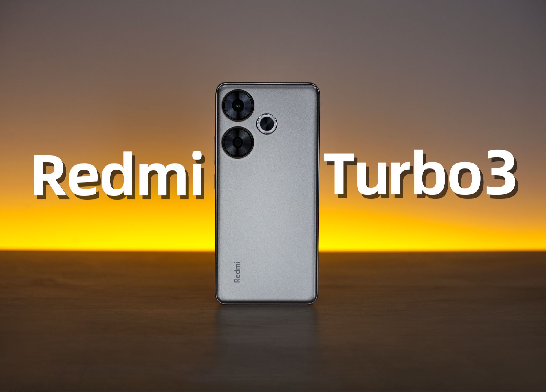 [图]红米新系列来了！Redmi Turbo3到底有什么新奇的？