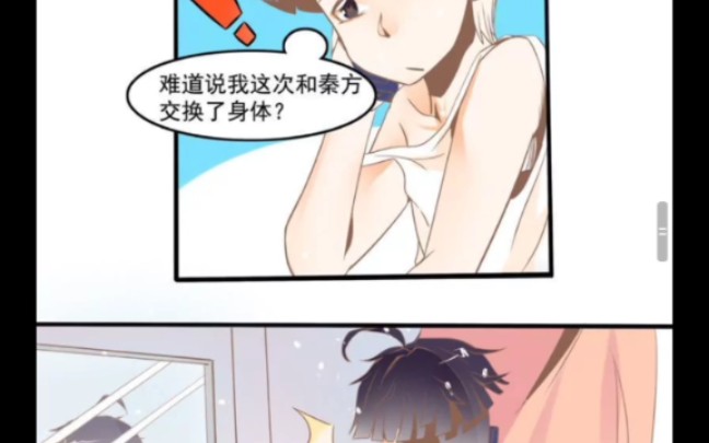 [图]换身漫画(男⇔女)2