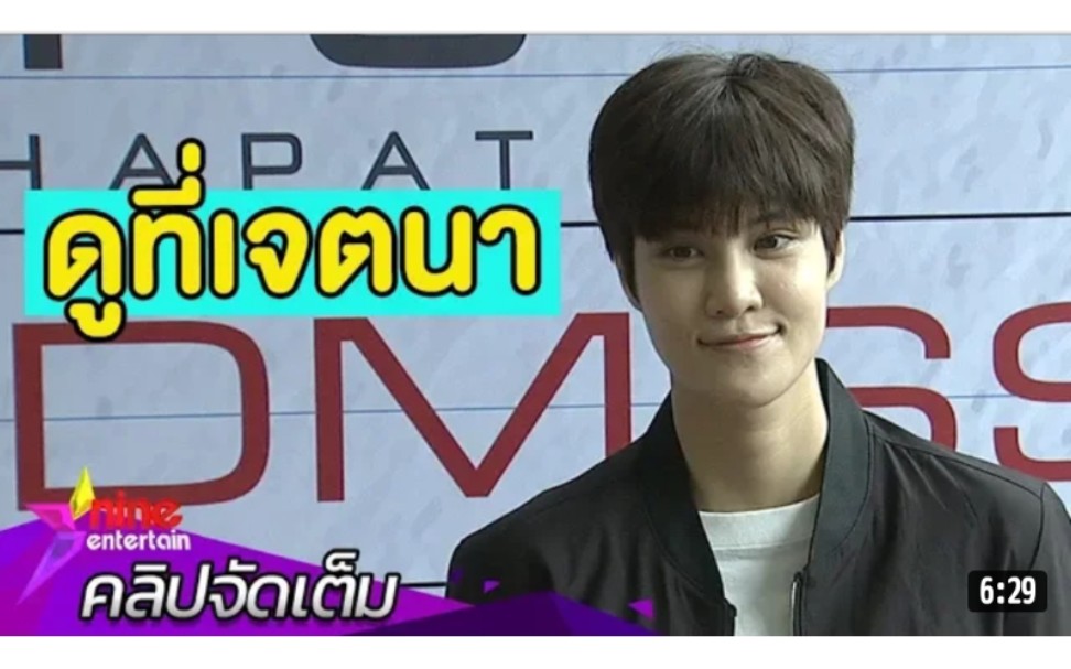 10.12 泰国选美小姐jeab接受采访